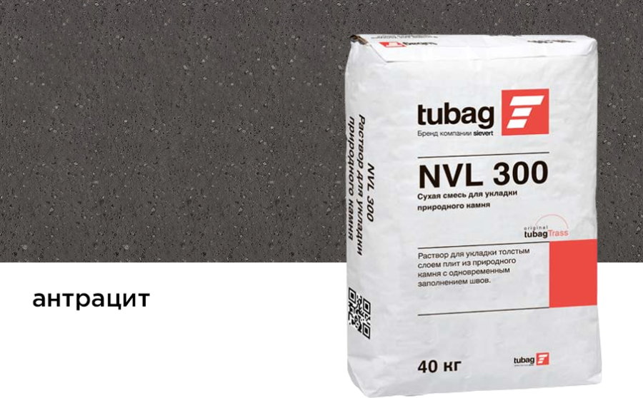 Фото Раствор для укладки природного камня tubag NVL 300 антрацит, 40 кг