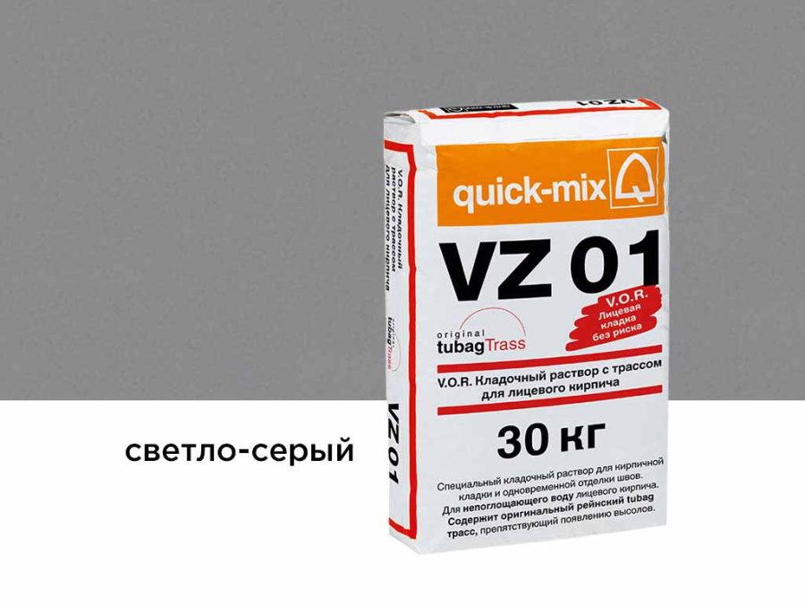 Фото Цветной кладочный раствор quick-mix VZ 01.С светло-серый 30 кг