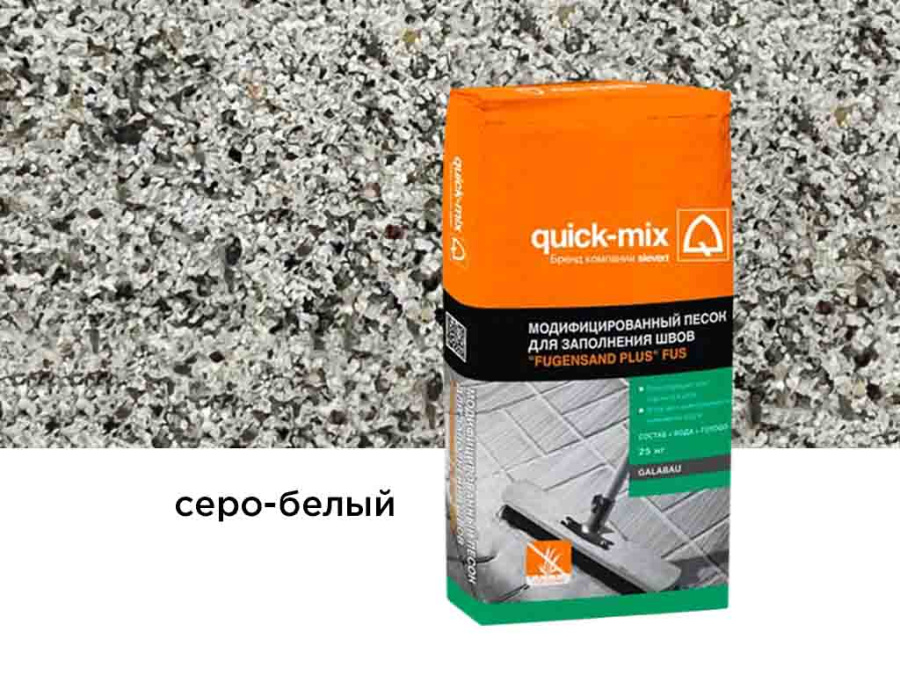 Фото Модифицированный песок quick-mix «FUGENSAND PLUS» FUS для заполнения швов, серо-белый 25 кг