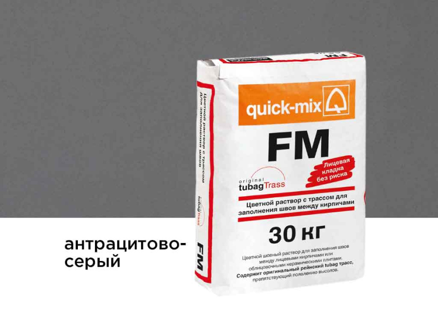 Фото Цветная смесь для заделки швов quick-mix FM.E, антрацитово-серый, 30 кг