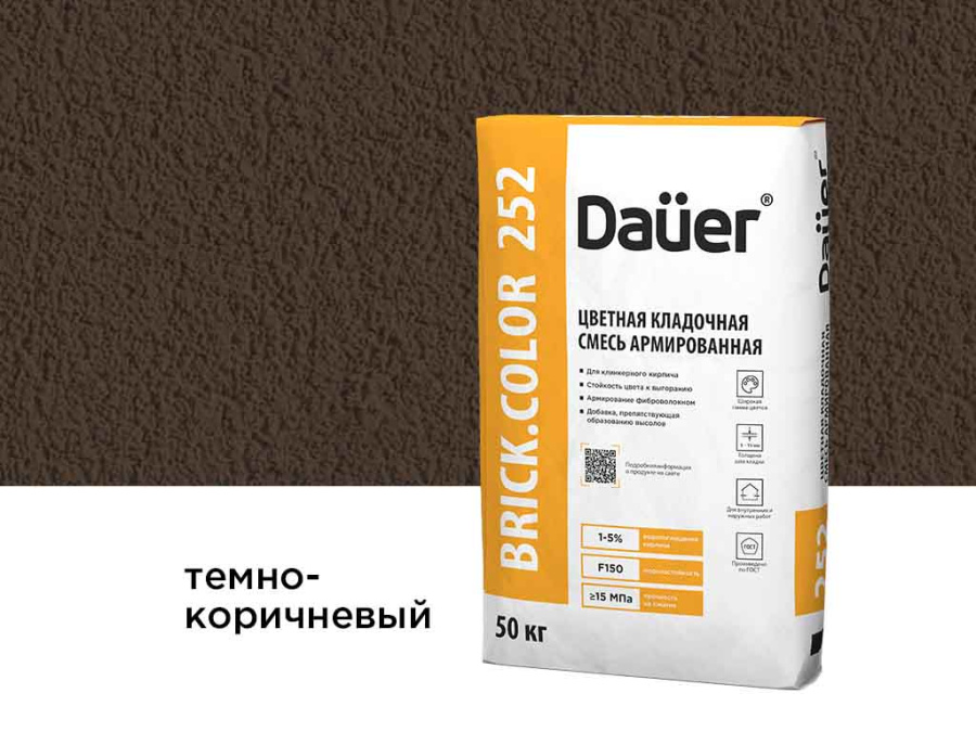 Фото Цветная кладочная смесь Dauer BRICK.COLOR 252 темно-коричневый, 50 кг