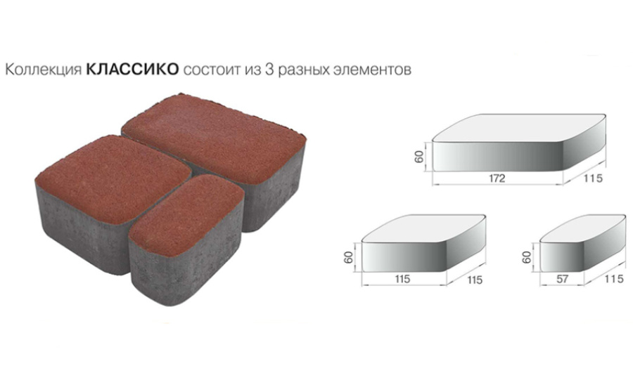 Фото Плитка тротуарная BRAER Классико коричневый