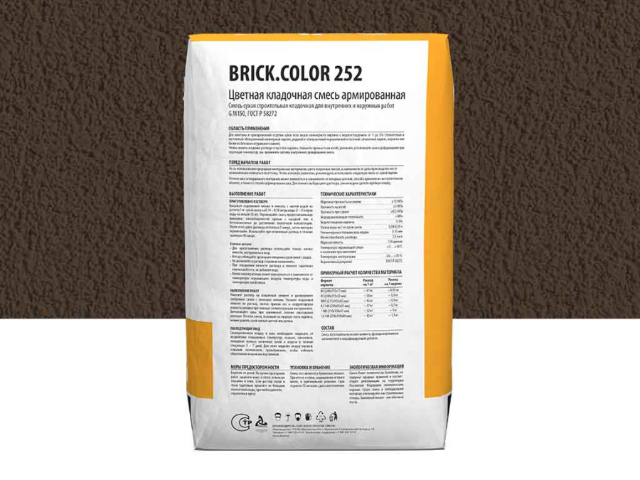 Фото Цветная кладочная смесь Dauer BRICK.COLOR 252 темно-коричневый, 50 кг