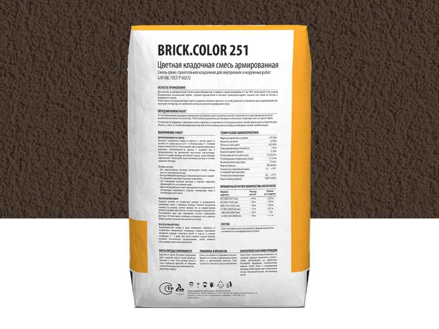 Фото Цветная кладочная смесь Dauer BRICK.COLOR 251 темно-коричневый, 50 кг