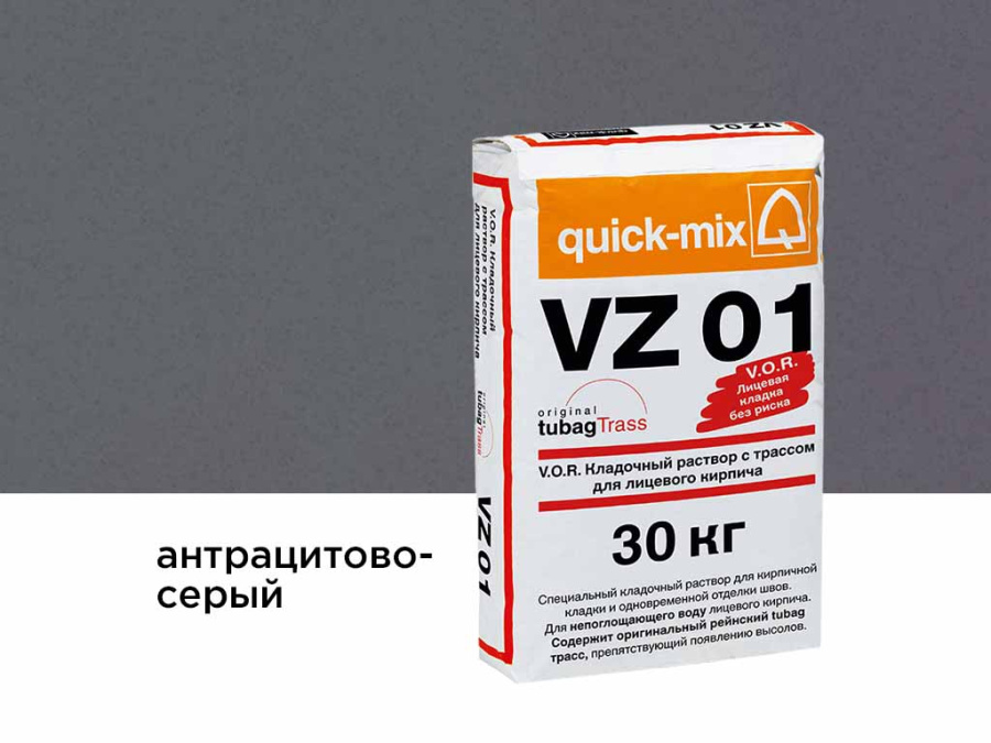 Фото Цветной кладочный раствор quick-mix VZ 01.E антрацитово-серый 30 кг