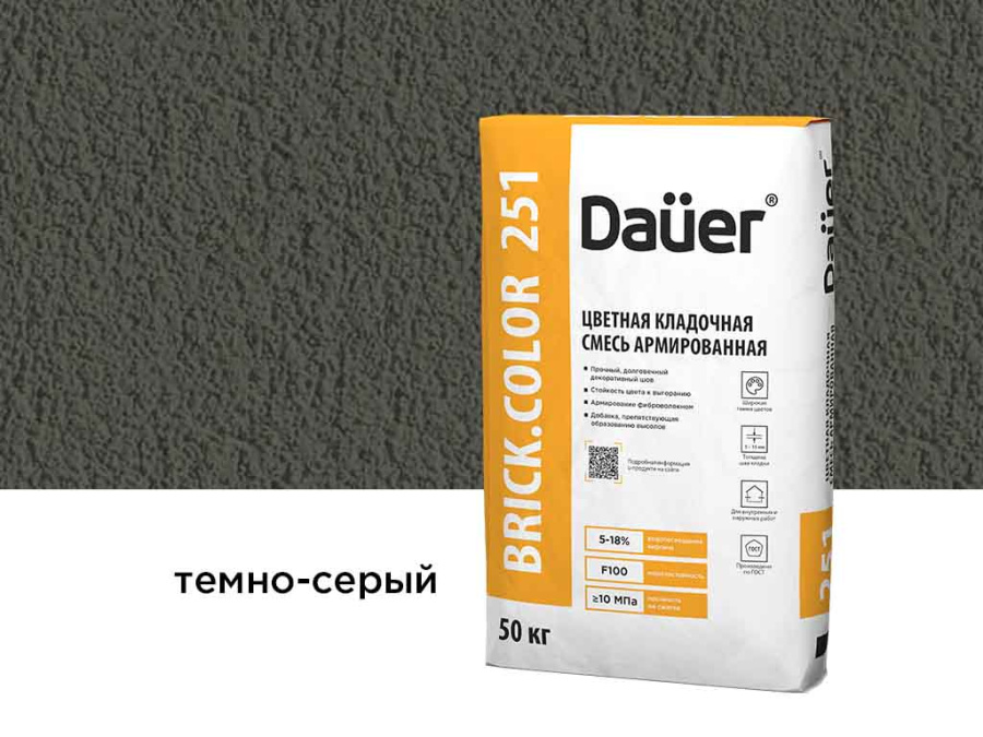 Фото Цветная кладочная смесь Dauer BRICK.COLOR 251 темно-серый, 50 кг