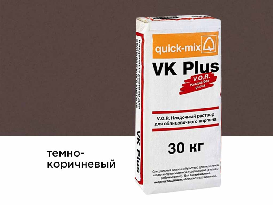 Фото Цветной кладочный раствор quick-mix VK plus.F темно-коричневый 30 кг