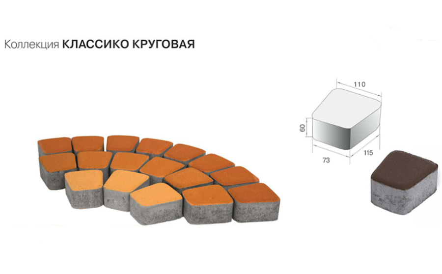 Фото Плитка тротуарная BRAER Классико круговая серый, 73*110*115*60 мм