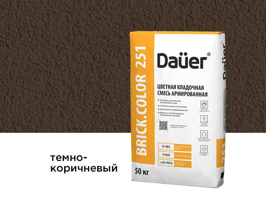 Фото Цветная кладочная смесь Dauer BRICK.COLOR 251 темно-коричневый, 50 кг