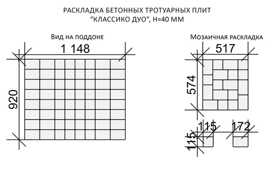 Фото Плитка тротуарная BRAER Классико Дуо песочный, 115/172*115*40 мм