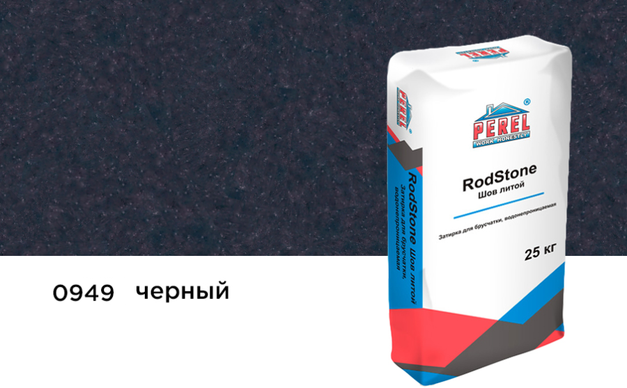 Фото Затирка для брусчатки Perel RodStone Шов-литой 0949 черный, 25 кг