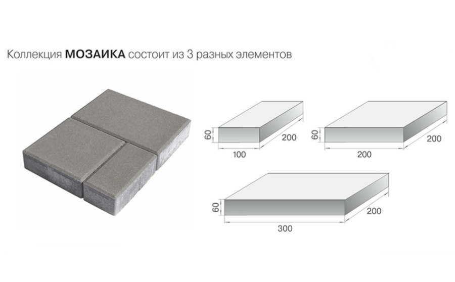Фото Плитка тротуарная BRAER Мозаика Color Mix 25 Песчаник, толщина 60 мм