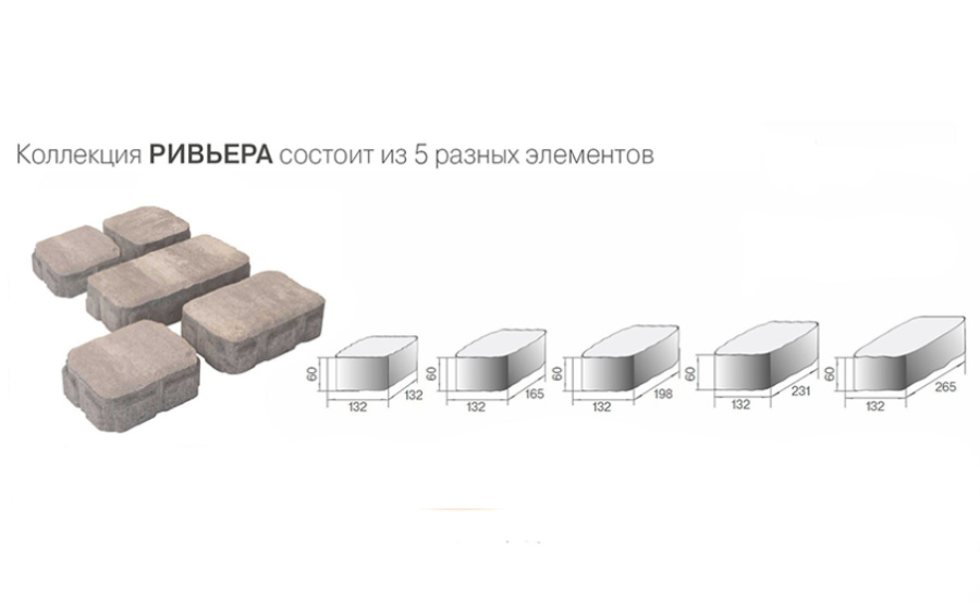 Фото Плитка тротуарная BRAER Ривьера Color Mix Туман, 132*60 мм