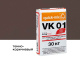 Фото Цветной кладочный раствор quick-mix VK 01.F темно-коричневый 30 кг