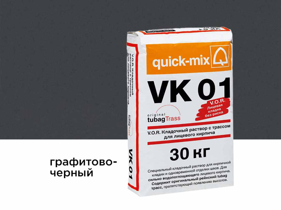 Фото Цветной кладочный раствор quick-mix VK 01.Н графитово-черный 30 кг