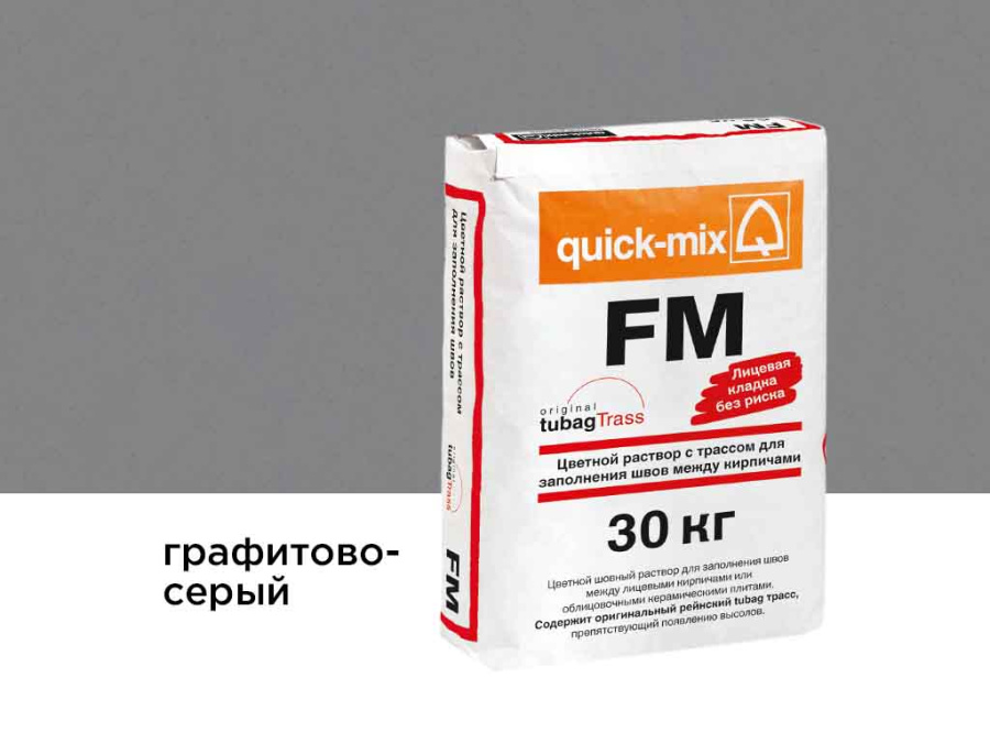 Фото Цветная смесь для заделки швов quick-mix FM.D, графитово-серый, 30 кг